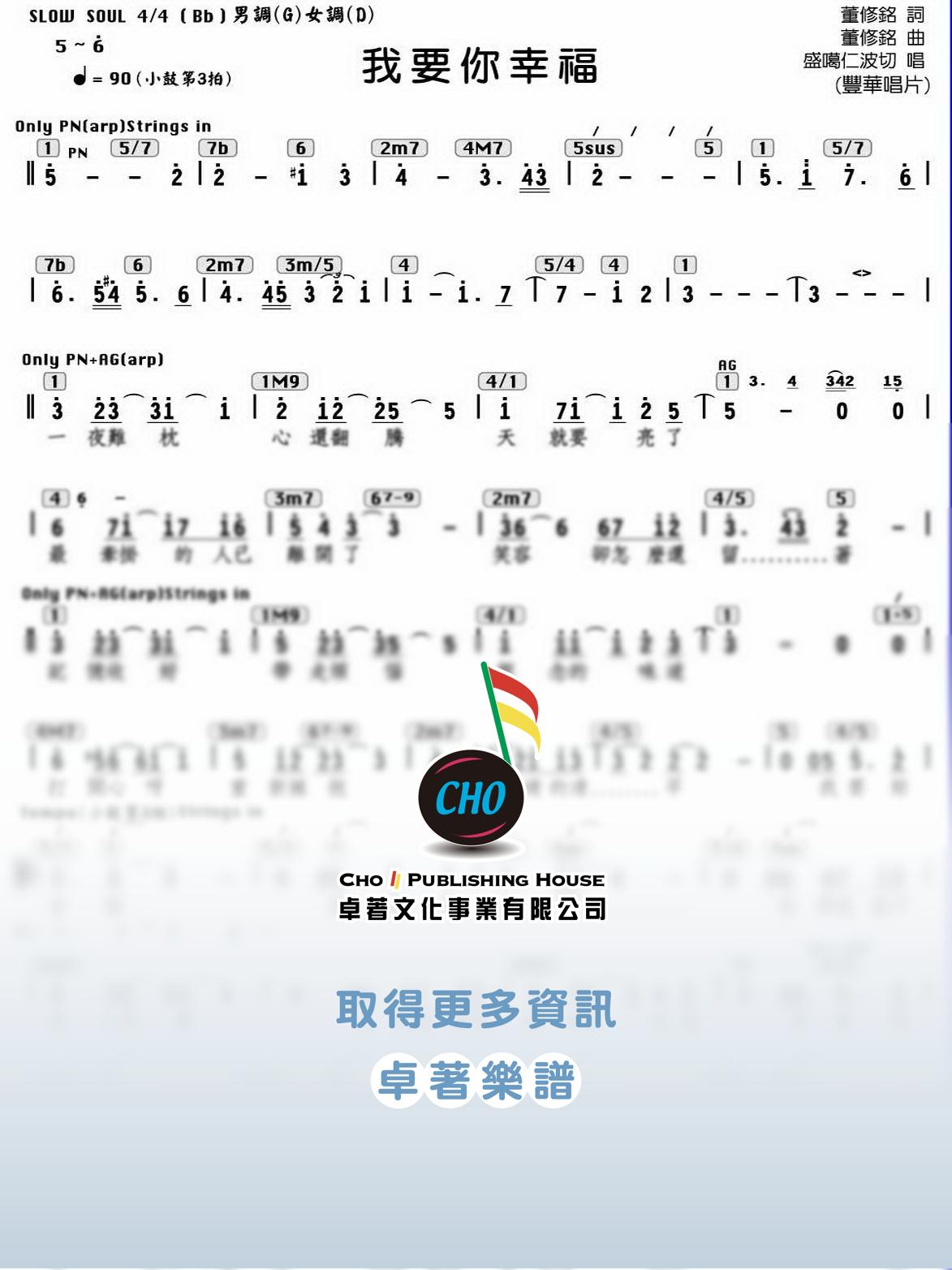 我要你幸福